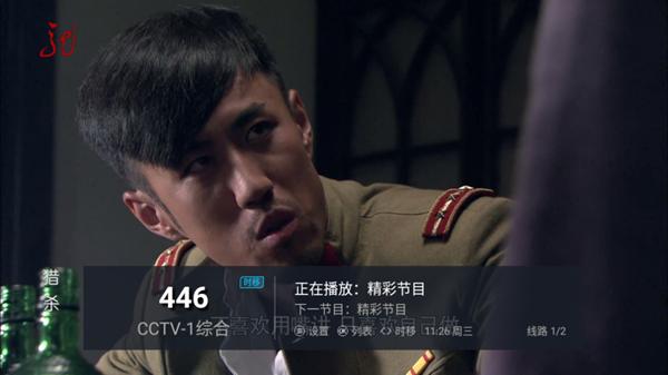 小熊电视TV版图片3