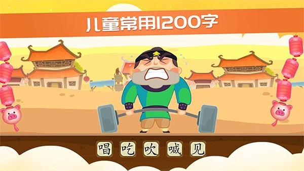 星娃娃识字 安卓版v2.3.1 安卓版v2.3.1