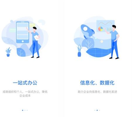 人脉旺OA安卓版图片1