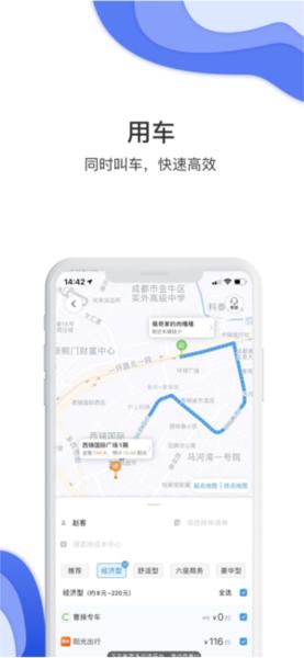 鞍钢商旅平台 安卓版v3.8.5.0