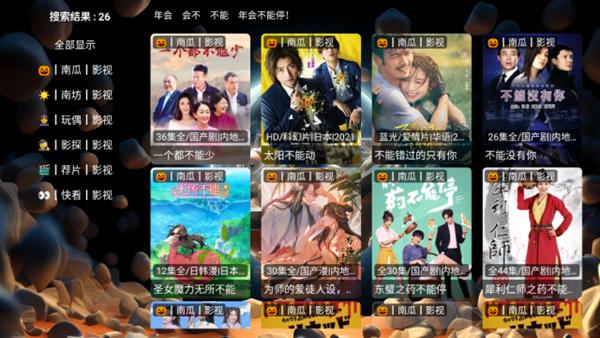 浪漫马里奥TV电视盒子版图片1