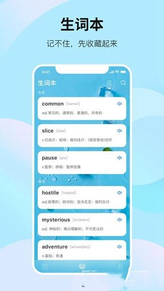 靠谱背单词 安卓版v2.2.2 安卓版v2.2.2