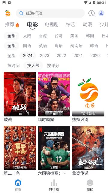 南果视频app图片1