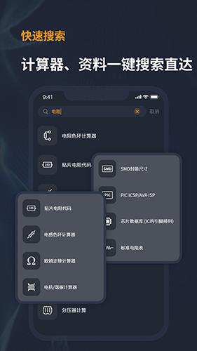 电工宝典手册 最新版v1.2 最新版v1.2