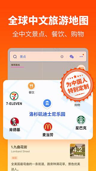 探途离线地图图片1