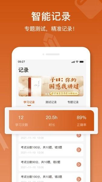 名著宝典 安卓版v1.2.3 安卓版v1.2.3
