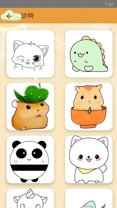 轻松学简笔画手机版 最新安卓版v2.04 最新安卓版v2.04