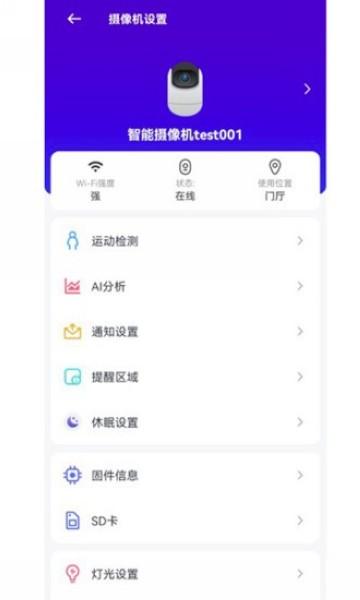 神眸智品 安卓版v1.1.16.4079 安卓版v1.1.16.4079