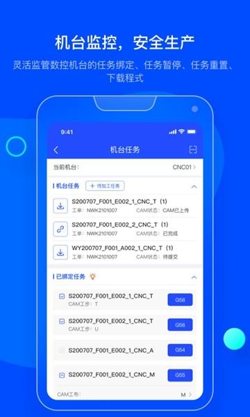 模云 最新版v6.1.0