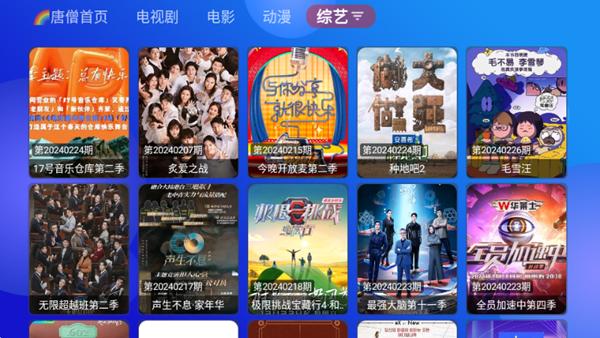 唐僧魔盒影视TV版图片4