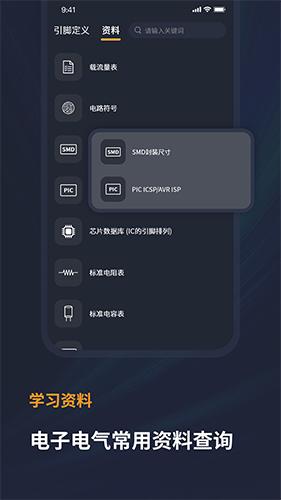电工宝典手册 最新版v1.2 最新版v1.2