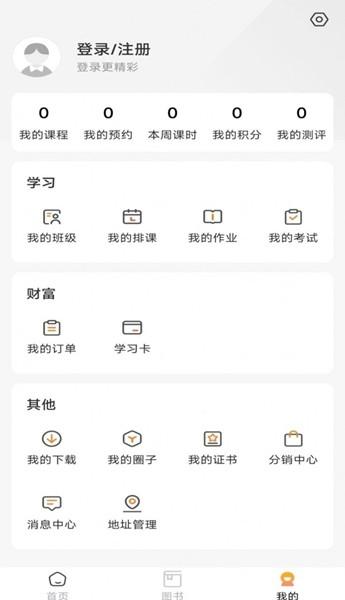 开明致学app 最新版v1.0.0 最新版v1.0.0