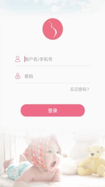 母子手册医生 最新版v1.8.1 最新版v1.8.1