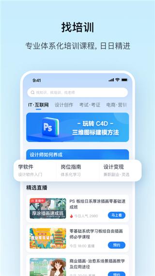 腾讯课堂App 安卓版v7.4.2.355 安卓版v7.4.2.355