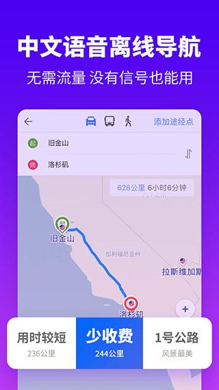 探途离线地图图片2
