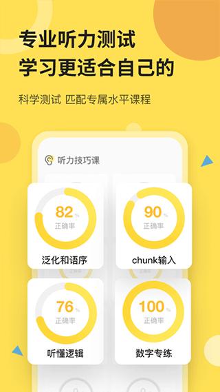 芝士派听力 官方安卓版v3.5.0 官方安卓版v3.5.0