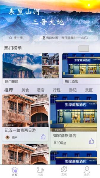 穿山游app图片