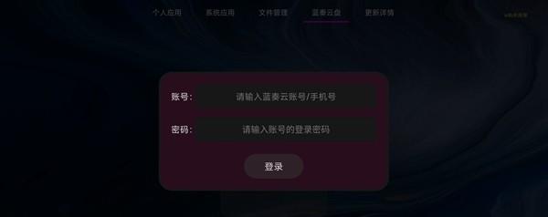 应用管家TV版 电视盒子版v1.2.0 电视盒子版v1.2.0