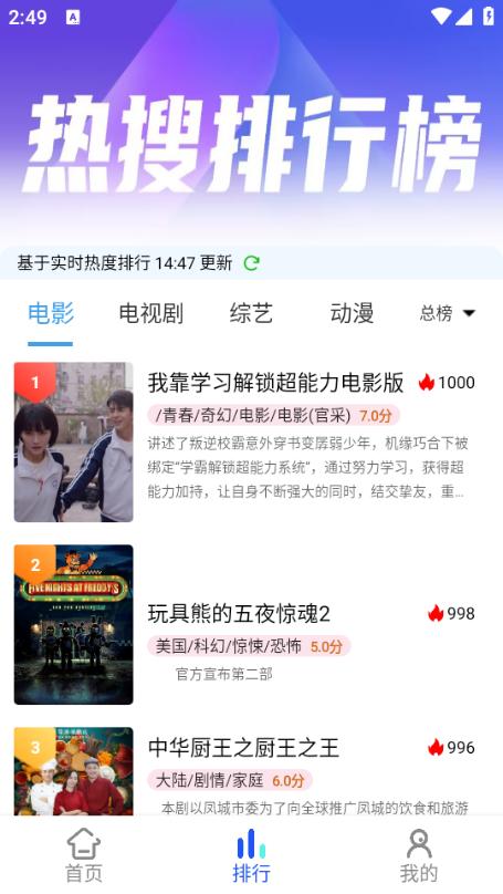 FastOk影视app图片5