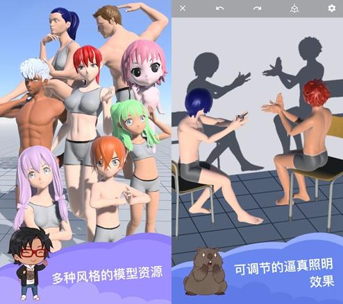 魔法人形师app图片1