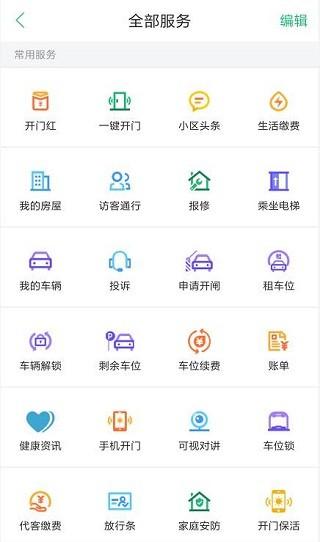 幸福人居 安卓版v4.9.8