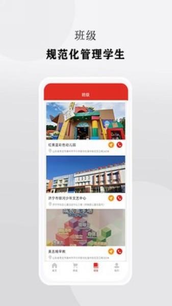 校慧 最新版v1.2.1 最新版v1.2.1
