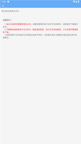 事业单位登记图片2