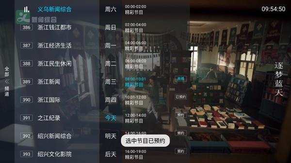 怀旧直播电视TV图片7