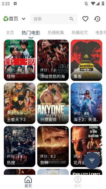 沐沐影视app图片3