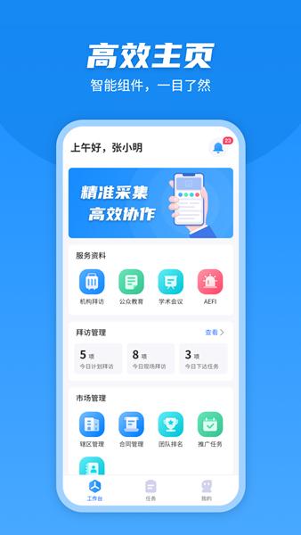U苗保 安卓版v2.5.5 安卓版v2.5.5