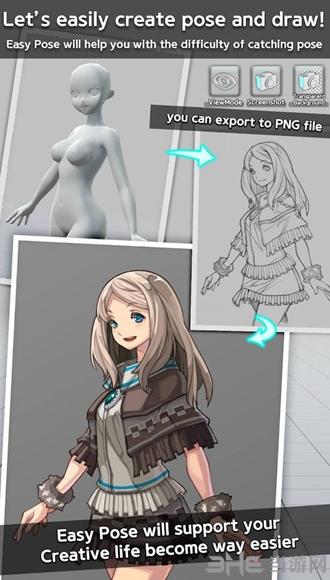 EasyPoser图片2