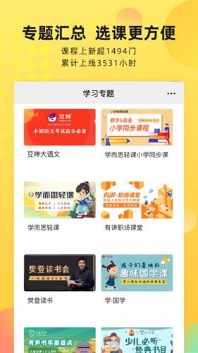 沃学习 (改名联通学堂)官方安卓版v6.2.6 (改名联通学堂)官方安卓版v6.2.6