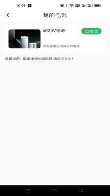 绿城出行 官方安卓版v1.1.0