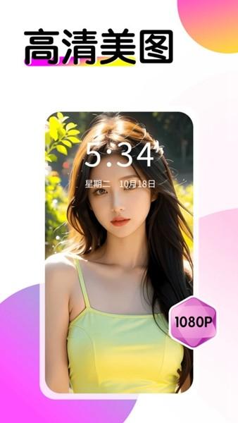 多美壁纸秀 安卓版v1.0.00.001