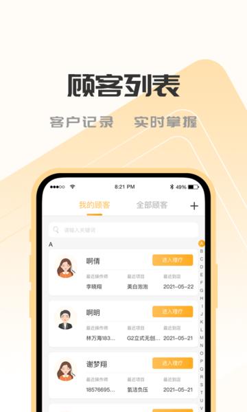 sogiot 安卓版v2.5.56 安卓版v2.5.56