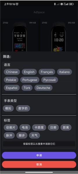 mi band 5 watch faces图片6