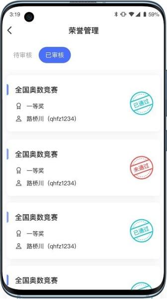 小学综评教师图片1