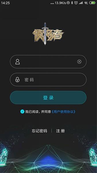 领将者 安卓最新版v5.6.3