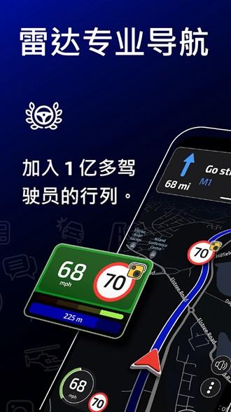 Radarbot图片4