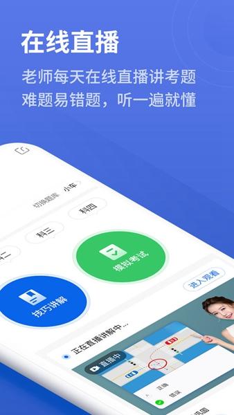 懒人驾考科目一科目四解锁VIP版 v2.11.4 v2.11.4
