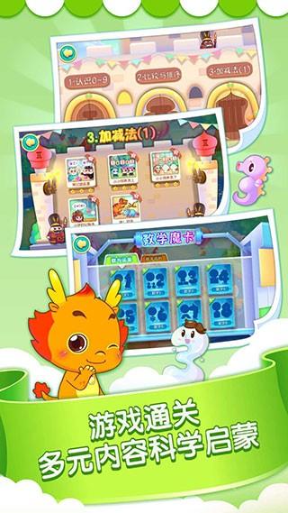 小伴龙玩数学 最新版v3.6.3 最新版v3.6.3