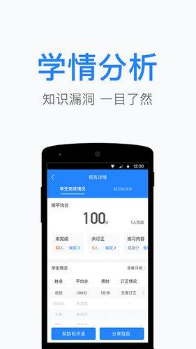 一起小学教师版 最新版v2.8.11.1010 最新版v2.8.11.1010
