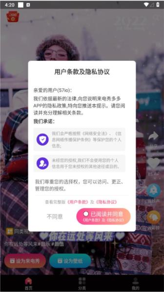 来电秀多多app 安卓版v1.1.8