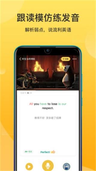 羊驼英语 安卓版v1.7.3 安卓版v1.7.3