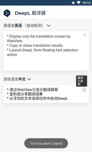 deepl翻译器 1.8