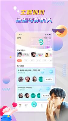 听嘛星球图片2