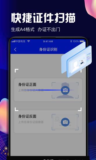PDF扫描 安卓版v1.0.9 安卓版v1.0.9