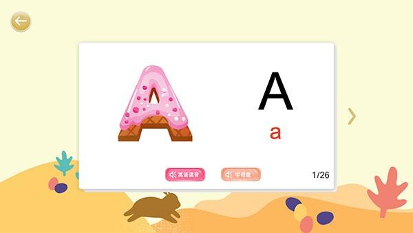 宝宝识字卡 安卓最新版v3.0.1 安卓最新版v3.0.1
