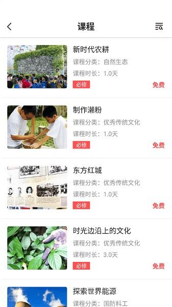 研学指南针图片2