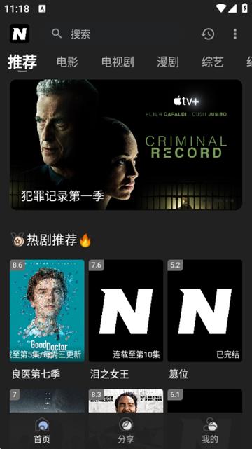 奈飞工厂app图片2